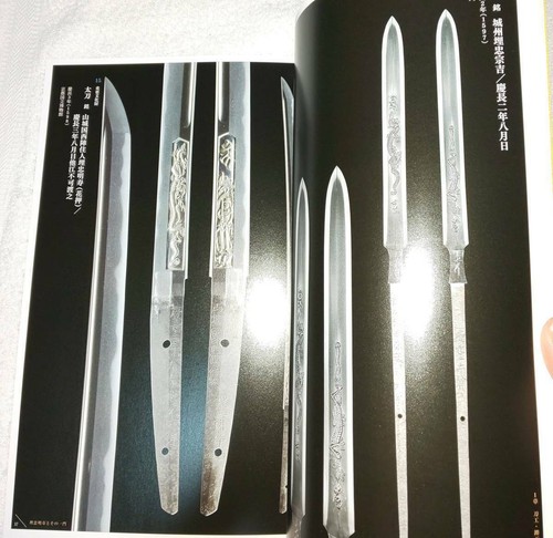 UMETADA Japanese Sword Special Exhibition Osaka Museum of History 2020 Used - Picture 3 of 7