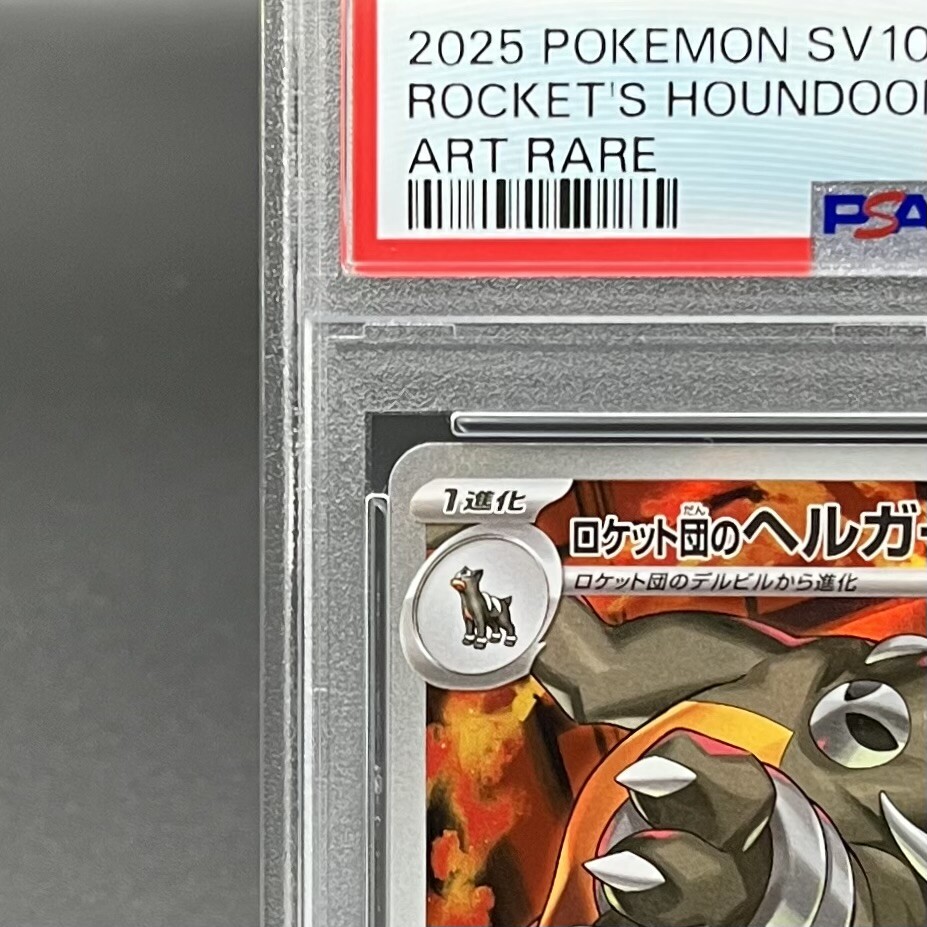 PSA 10 Team Rocket's Houndoom AR 100/098 Glory of Team Rocket