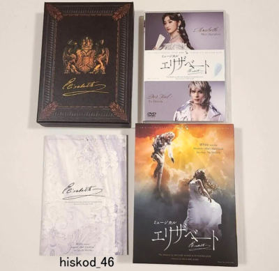 TOHO Musical Elizabeth 2016 White Version Japanese DVD Mari