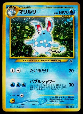 Gold, Silver, to a New World... Azumarill DMG