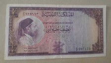 Kingdom of Libya 1/2 Half Pound 1952 King Idris Banknote - Rare