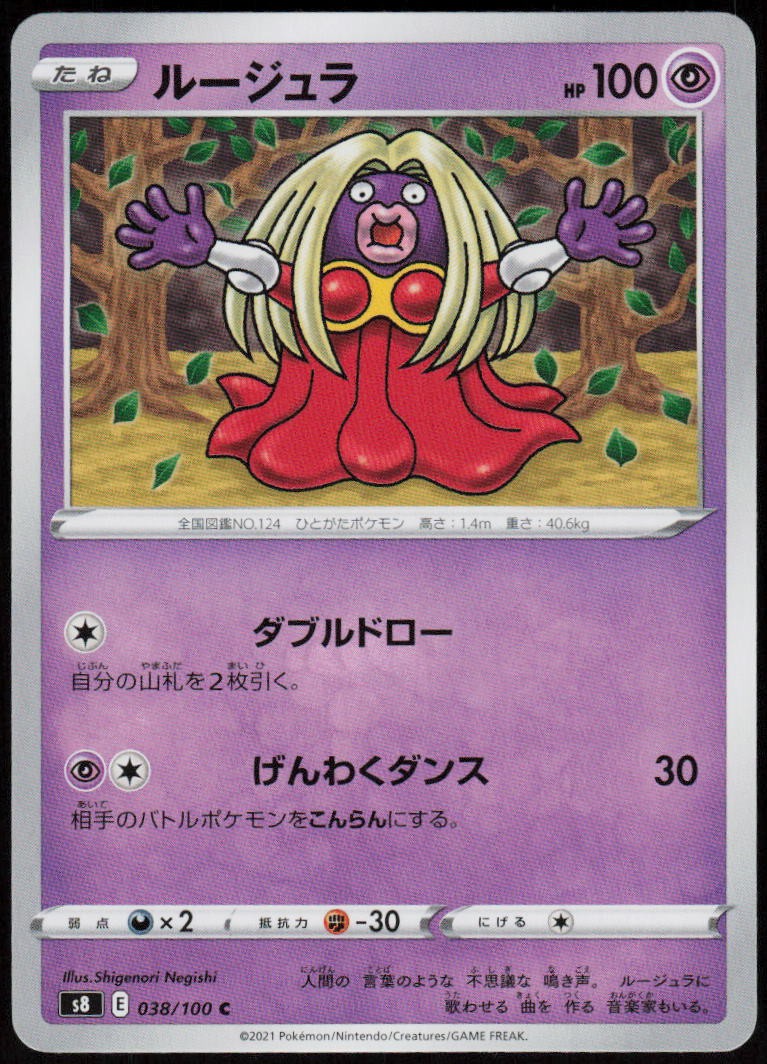 Jynx 038/100 Common Fusion Arts Pokemon Japanese Near Mint