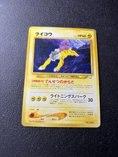 Raikou Neo Premium File 3 Regular (Japanese) for sale online | eBay