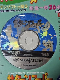 Disc only Saturn Super VOL1 SEGA supervised CD-ROM experience magazine SEGA