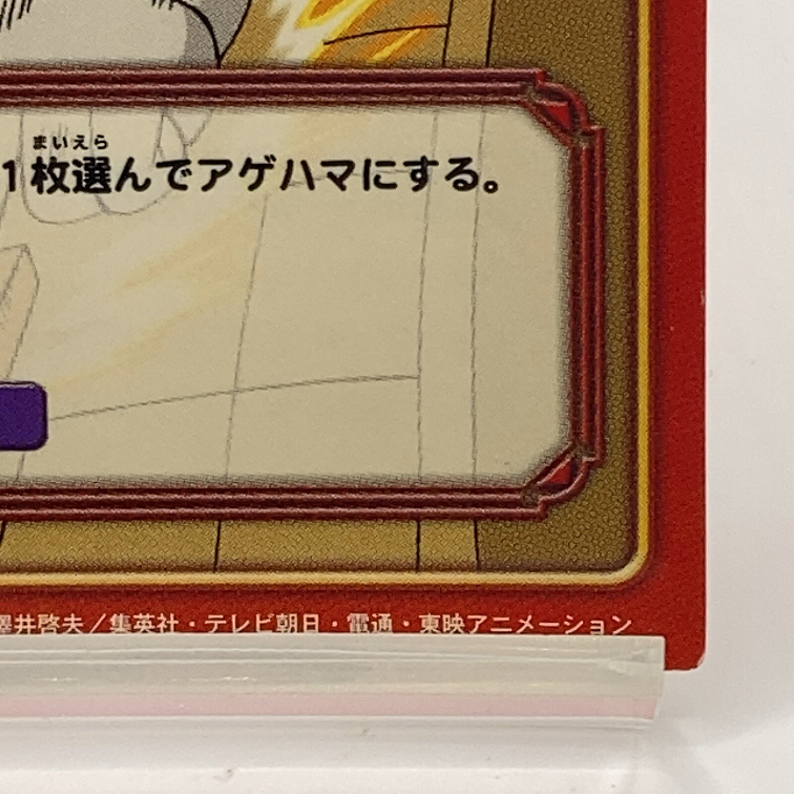 Don Patchi Bobobo-bo Bo-bobo Card Konami 3-016 Anime Weekly Shonen Jump Japan