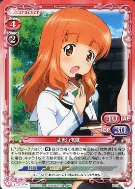 Precious Memories Saori Takebe PR Character Card Red Custom Pack Vol.3Murase E