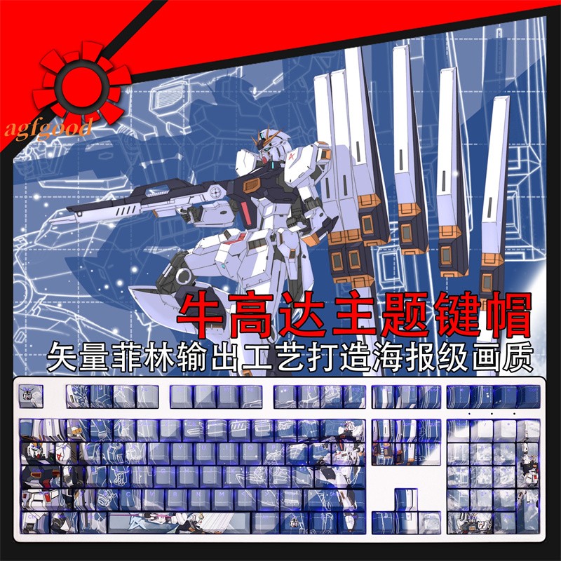 Gundam Theme Mechanical keyboard keycaps RGB 108Keys For Cherry MX High PBT