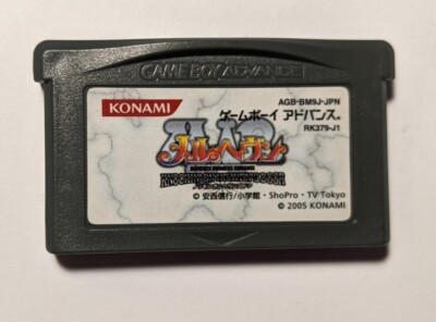 Mar Heaven: Knockin' on Heaven's Door [Nintendo Game Boy Advance - AGB-BM9J-JPN]