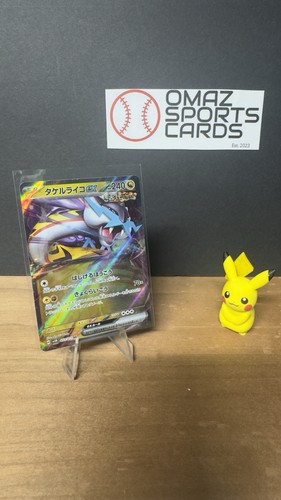 Raging Bolt ex #053/071 - Japanese Wild Force - Rare Holo (RR) - NM