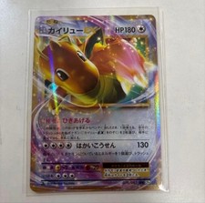 Dragonite EX #134/SV-P Prices | Pokemon Japanese Promo | Pokemon Cards
