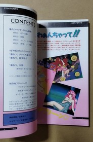 Bakuretsu Hunter Visual Book Art Anime Fan Sega Saturn 1996