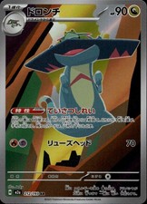 Drakloak #212 Prices | Pokemon Japanese Mega Dream ex | Pokemon Cards