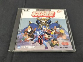 Pc Engine Software Model Number Fortress Of Necros Ask Kodansha FHp82