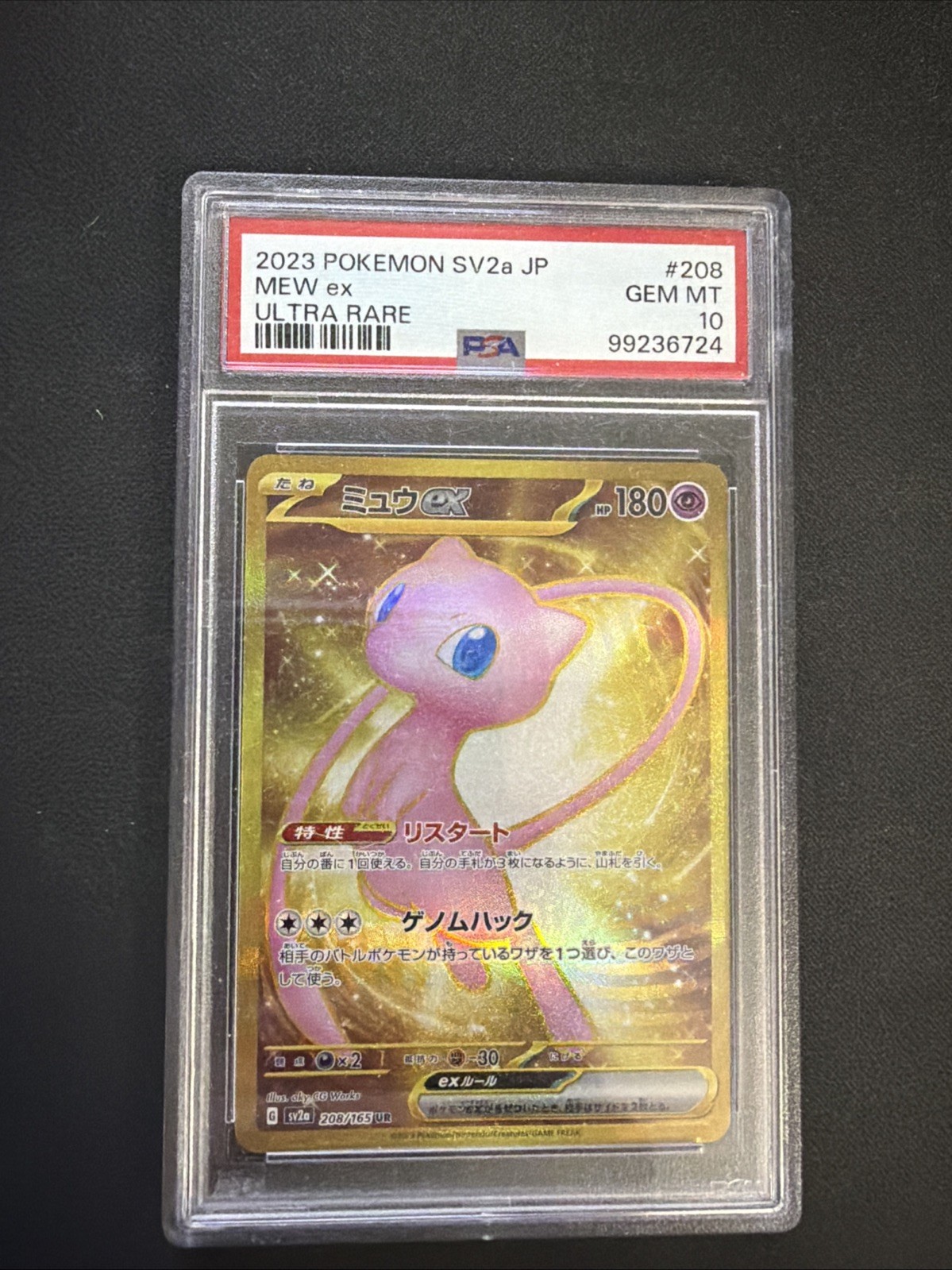 Mew ex 208/165 Sv2a: Pokemon Card 151 PSA 10 (Japanese)