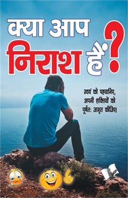 Kya Aap Nirash Hain? (Paperback or Softback)