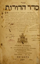 Seder haDorot, Kopys, 1810 [Book]