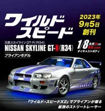 DeAGOSTINI Fast & Furious Nissan Skyline GT-R (R34) 1:8 Vol. 001 - 105 w/ Parts