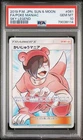 Full-Art Poke Maniac Pokemon 2019 sm10b Sky Legend SR Japanese 061/054 PSA 10