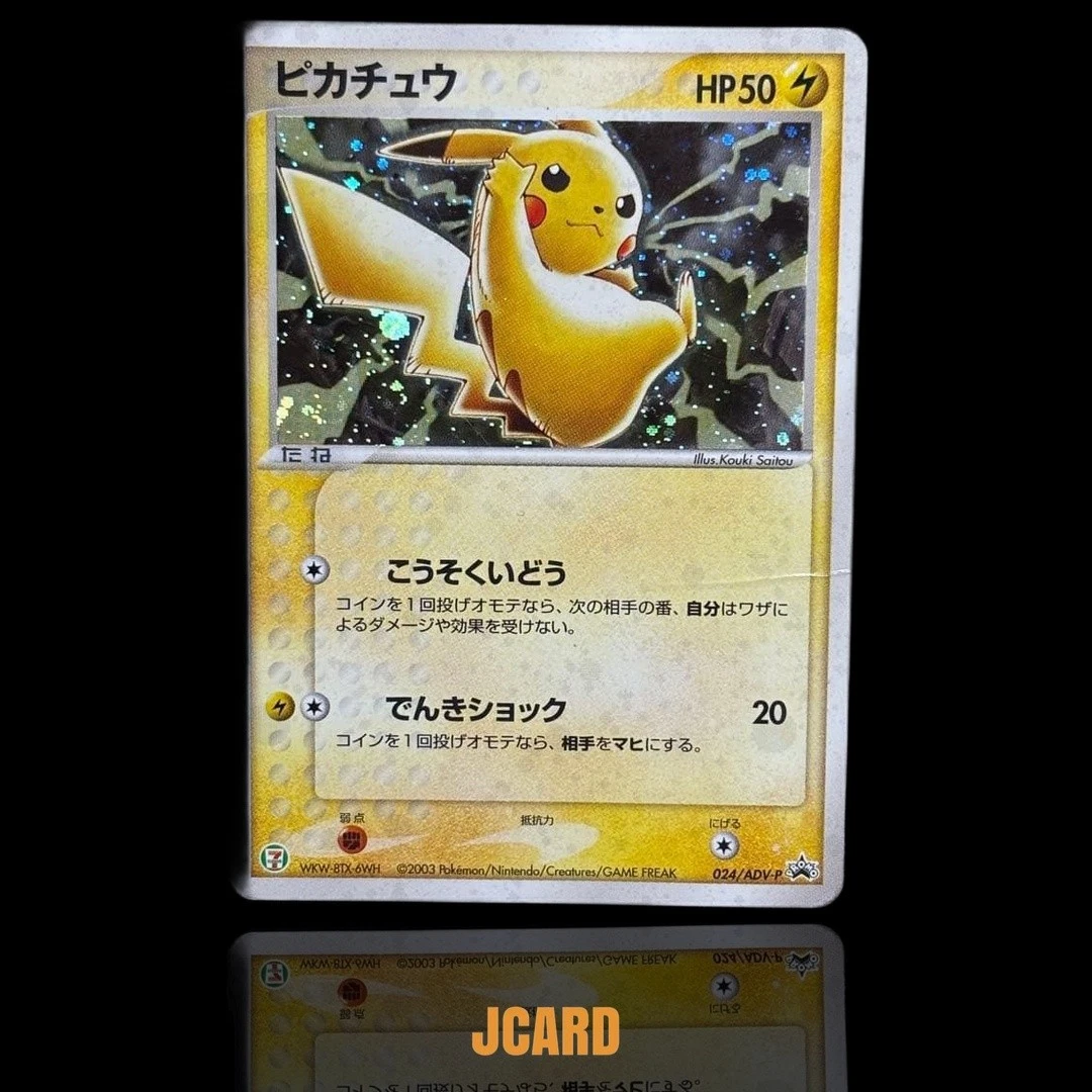 Las mejores ofertas en Pikachu 024/ADV-P Adv-P Promotional Cards