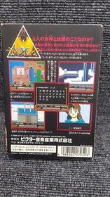 Victor Musical Industries Ys II Famicom Software