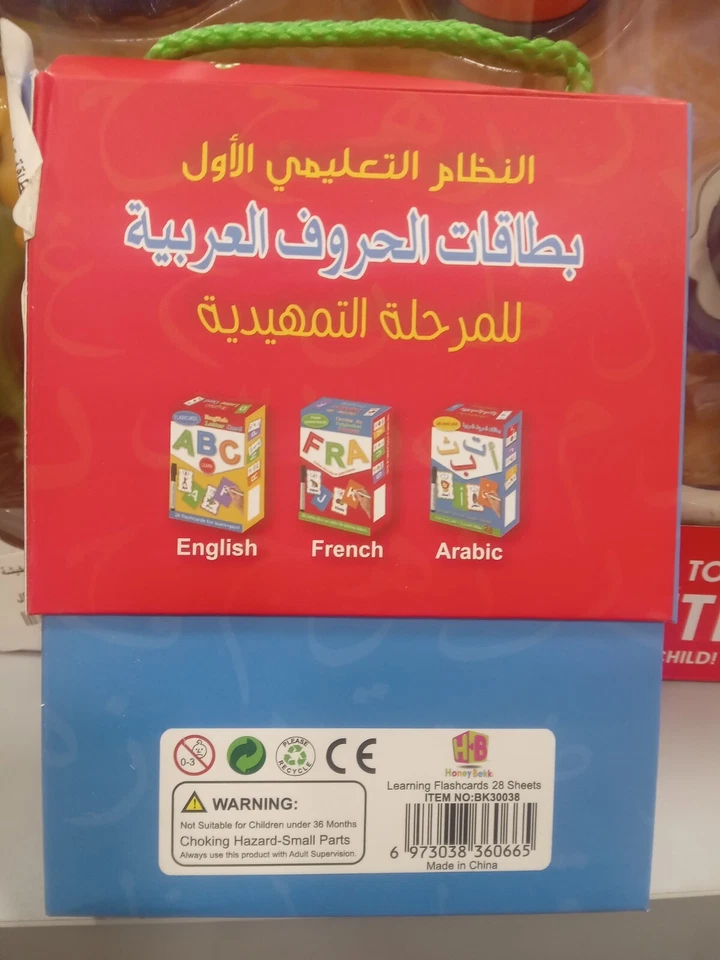 28 cartões flash frente e verso quadro branco caneta jardim de infância alfabeto árabe primário - Imagem 4 de 4