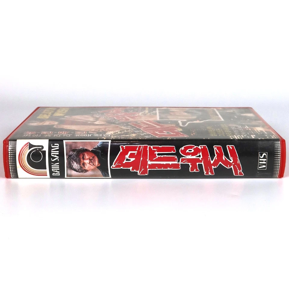 Death Wish (1974) Korean VHS Rental [NTSC] Korea Charles Bronson - Image 4 of 4