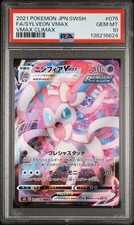 Sylveon VMAX 075/184 S8b: Vmax Climax for sale | eBay