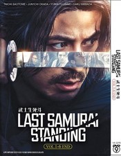 Last Samurai Standing Japanese Original Live Action TV Series DVD English Sub