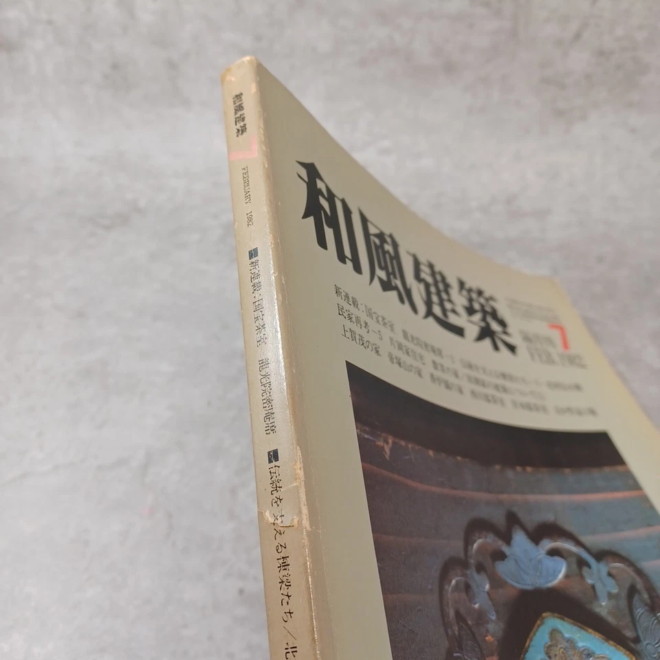 Japanese style architecture 1982　SUKIYA  Detail Minka　 Teahouse   Masao Nakamura - Image 3 of 4