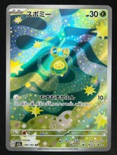 BUDEW 196/193 M2A MEGA DREAM AR FULL ART RARE POKEMON JAPANESE HOLO CARD