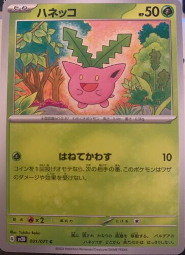 Complete Your Set of Pokemon Scarlet & Violet: Clay Burst - 1-71! Japanese SV2D - Picture 1 of 1