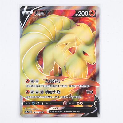 Pokemon CS1bC Simplified Chinese CCG Card 163/136 SR Ninetales-V