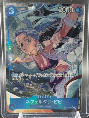 EB02-026 Nefeltari Vivi V2 Alternative Art - One Piece TCG JAP