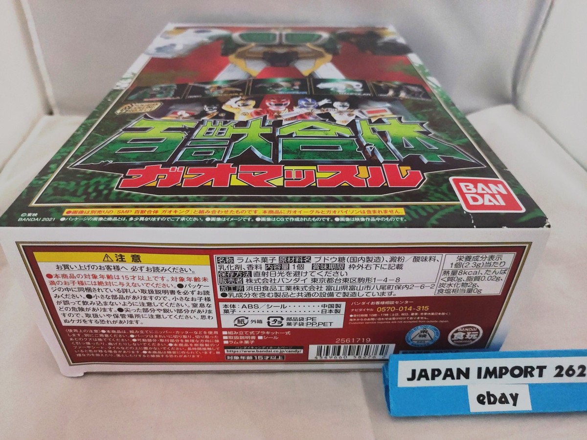 ソルジャーミート 4983164287639_1.jpg?v=1728579207