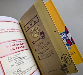 Dreamcast DC ChuChu Rocket! ChuChu Rocket! Game software + Strategy guide