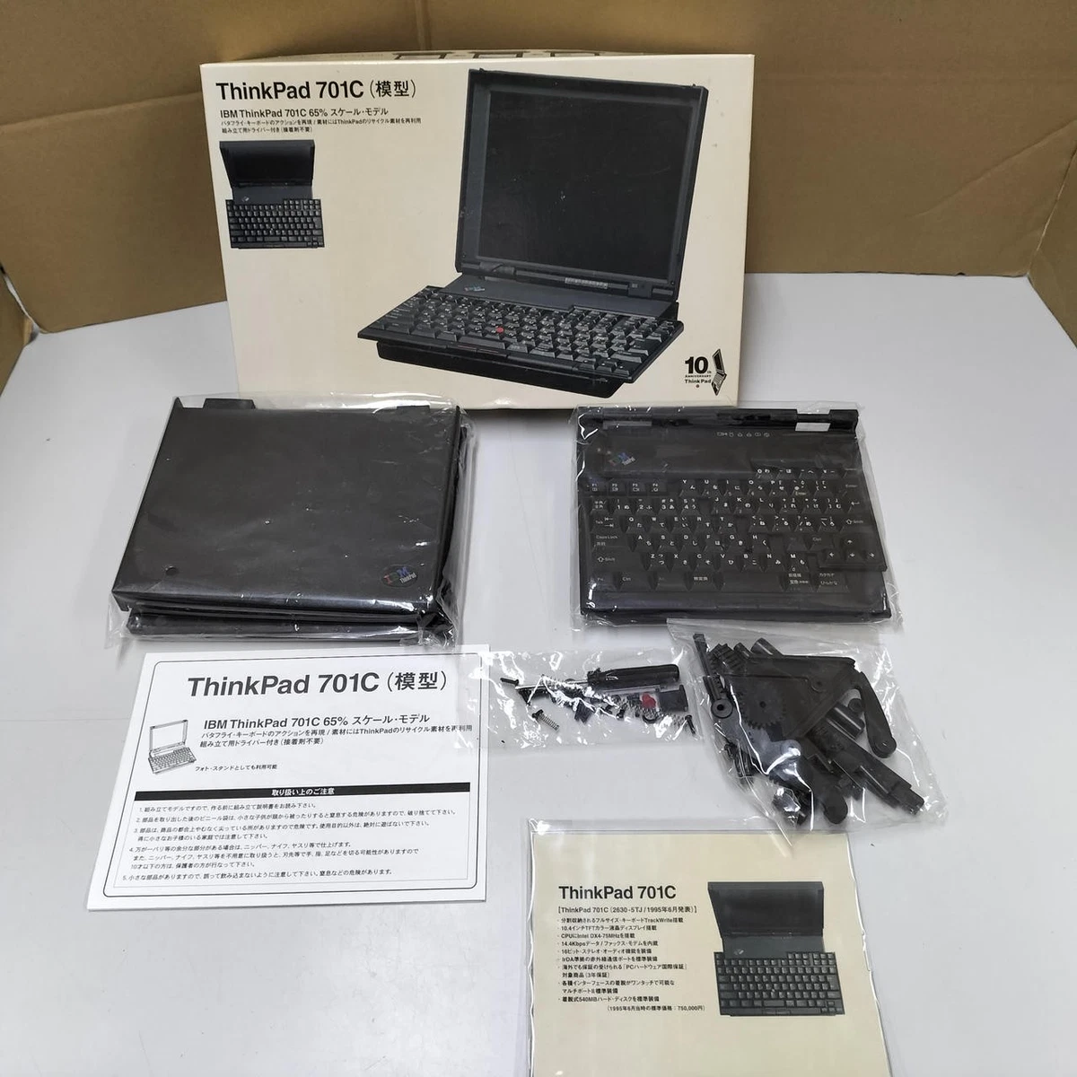 IBM ThinkPad 701C 模型 ノベルティ ( 組立て済み ) IBM ThinkPad 701C 模型 ノベルティ ( 組立て済み ) IBM ThinkPad 701C