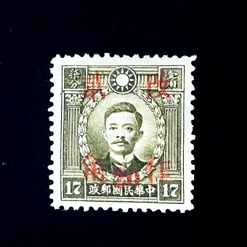 完好无胶/MNG 历史人物中国邮票| eBay