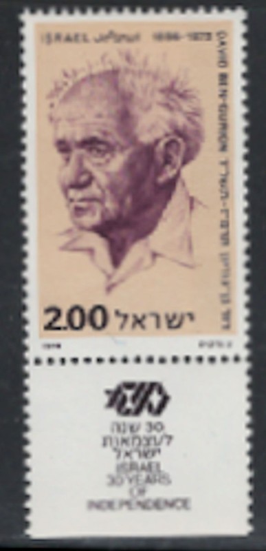 Israel David Ben-Gurion (First Prime Minister) + tab MNH