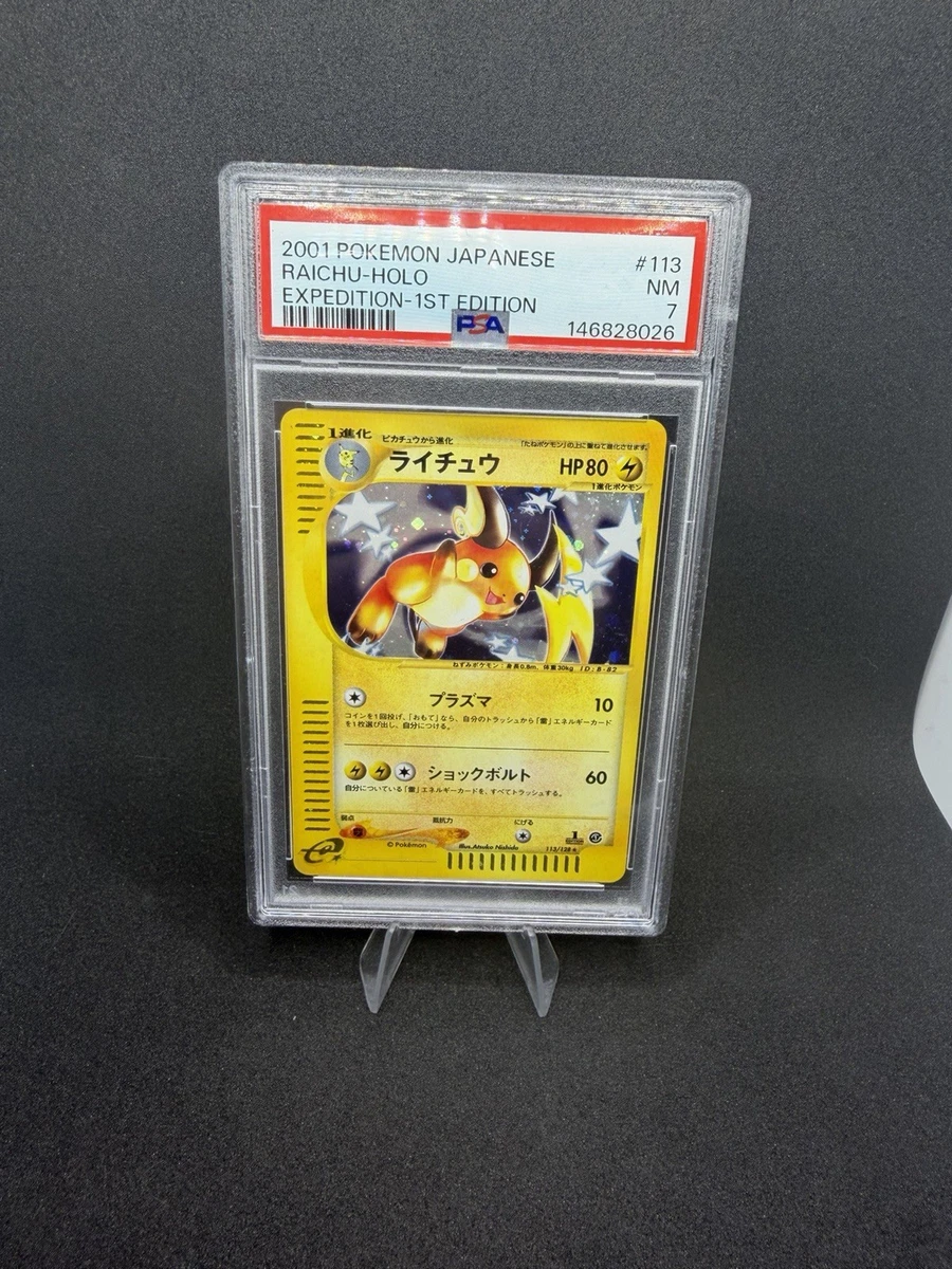 Pokémon TCG Expedition Base Set Japanese Individual Collectible