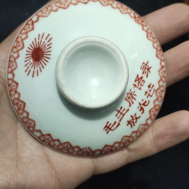 Chinese Hand-painted Cultural Revolution Quotations Teacup Collection Gaiwan Cup