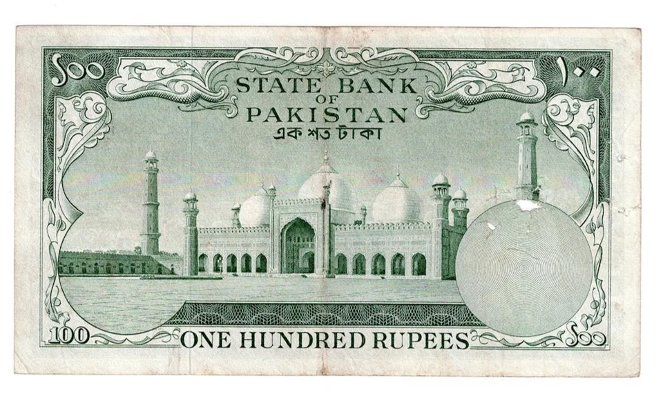 Rare Dhaka Overprint ND 1957 Pakistan 100 Rupees P. 18 b Hasnie Bangladesh - Image 2 of 2