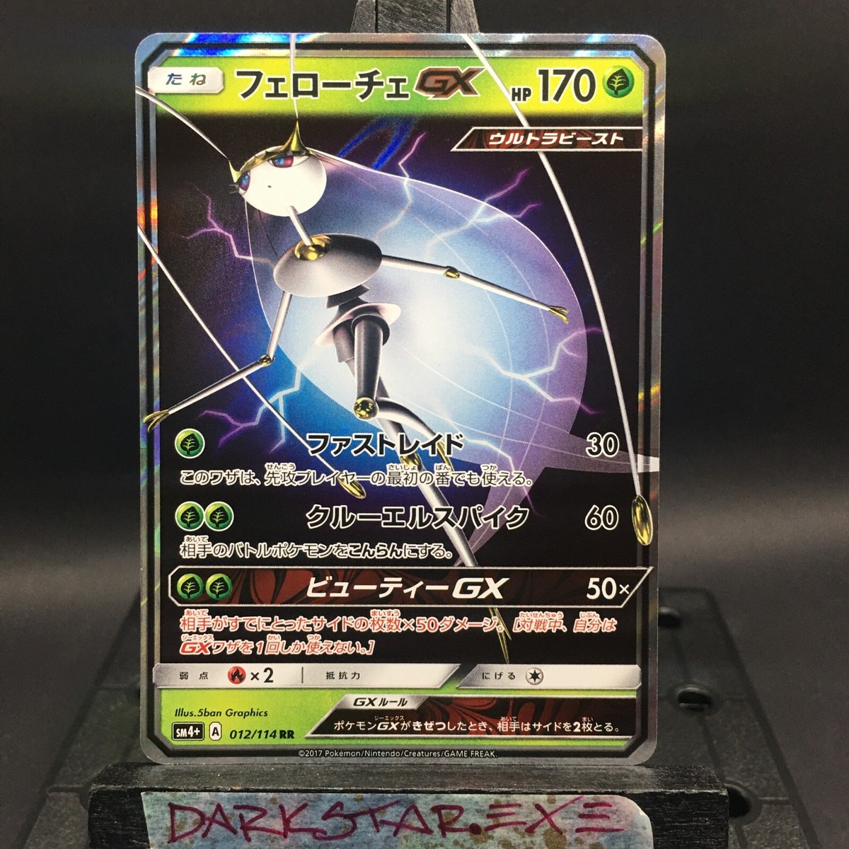 MINT JP Pheromosa GX 012/114 RR Ultra Rare Holo SM4+ GX Battle 