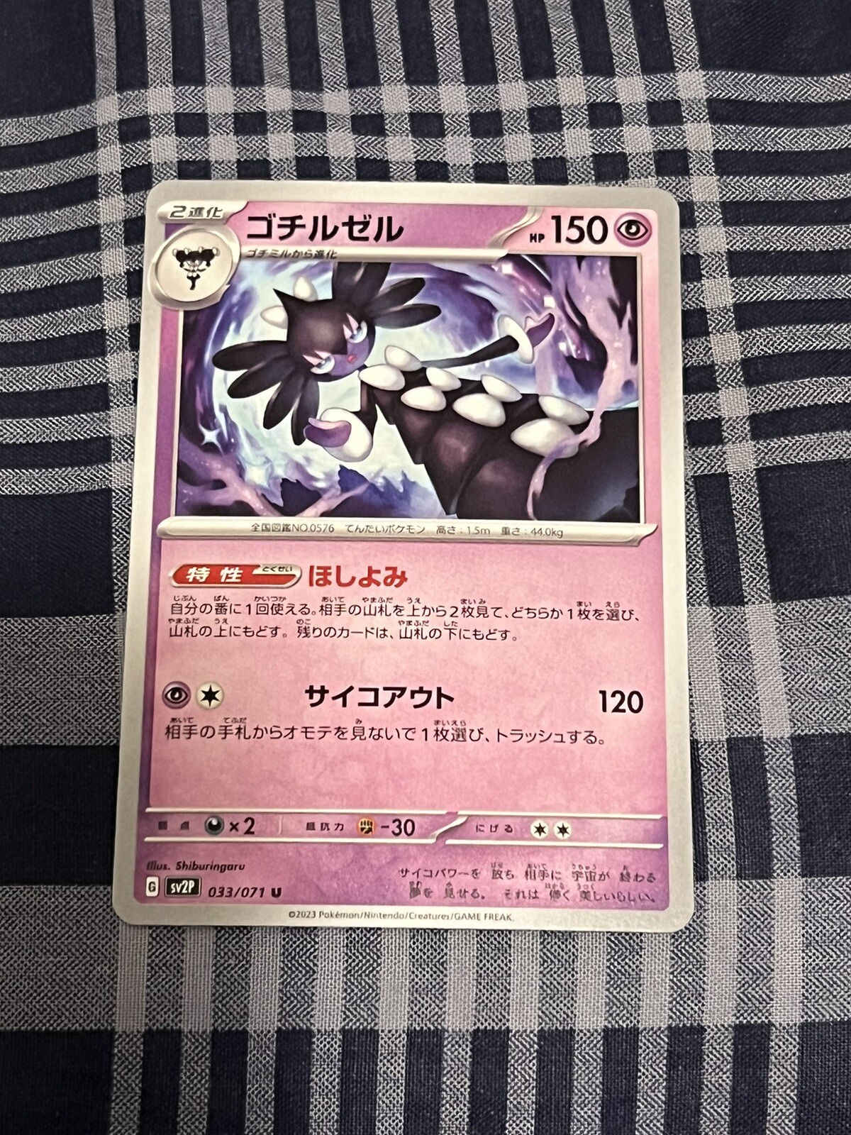 Gothitelle #33 | Pokemon Japanese Snow Hazard