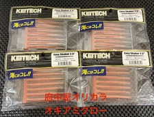 Keitech Easy Shaker 2.5 4-pack set Fuchuya original color Okiami glow