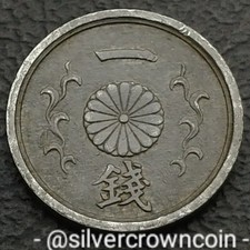 Japan 🇯🇵 Empire 1 Sen 1944 Hirohito year 19. Y#62. One Cent Penny coin. WWII.