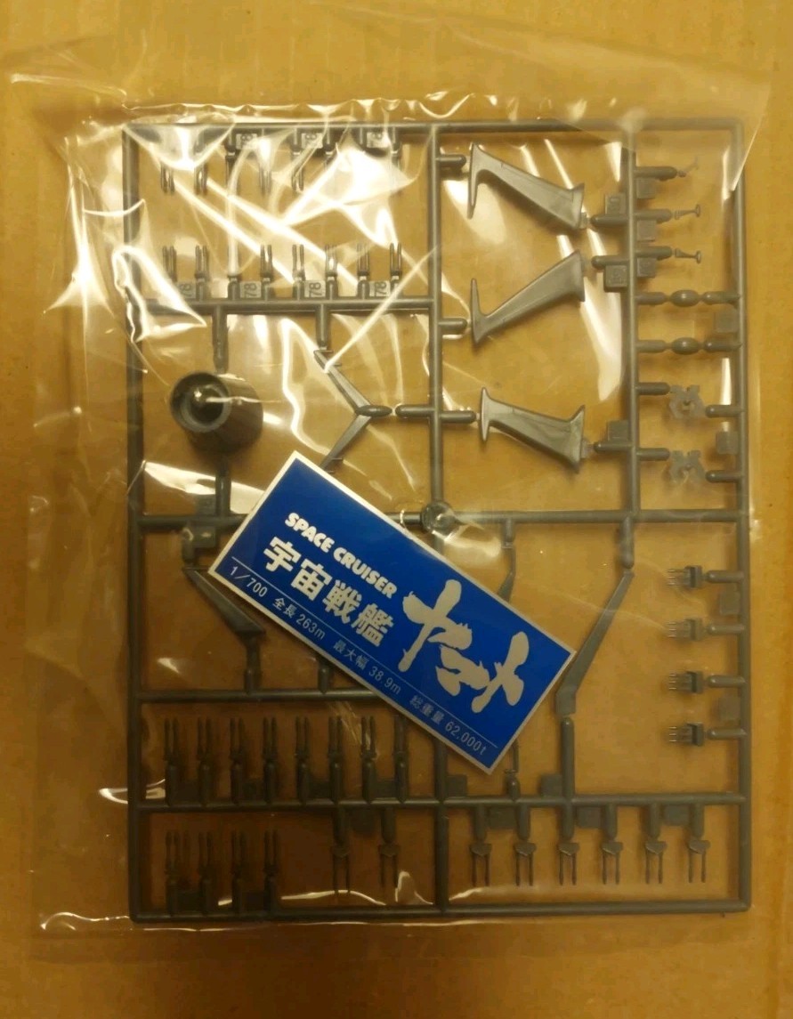 STAR BLAZERS SPACE CRUISER YAMATO MODEL KIT 1:700 SCALE BANDAI JAPAN ARGO