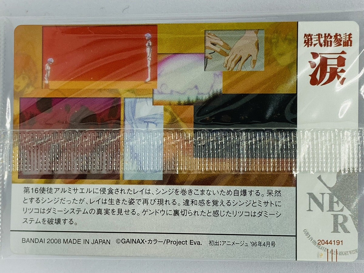Neon Genesis Evangelion Rei Ayanami Trading Card EC-23 Made Neon Genesis Evangelion Rei Ayanami Trading Card EC-23 Made