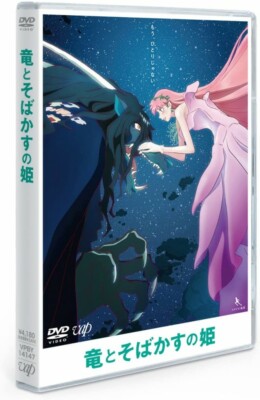 New Belle Ryu to Sobakasu no Hime Standard Edition DVD Japan VPBT-14147