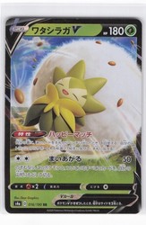 Eldegoss V 016/190 Shiny Star V Double Rare Holo Japanese