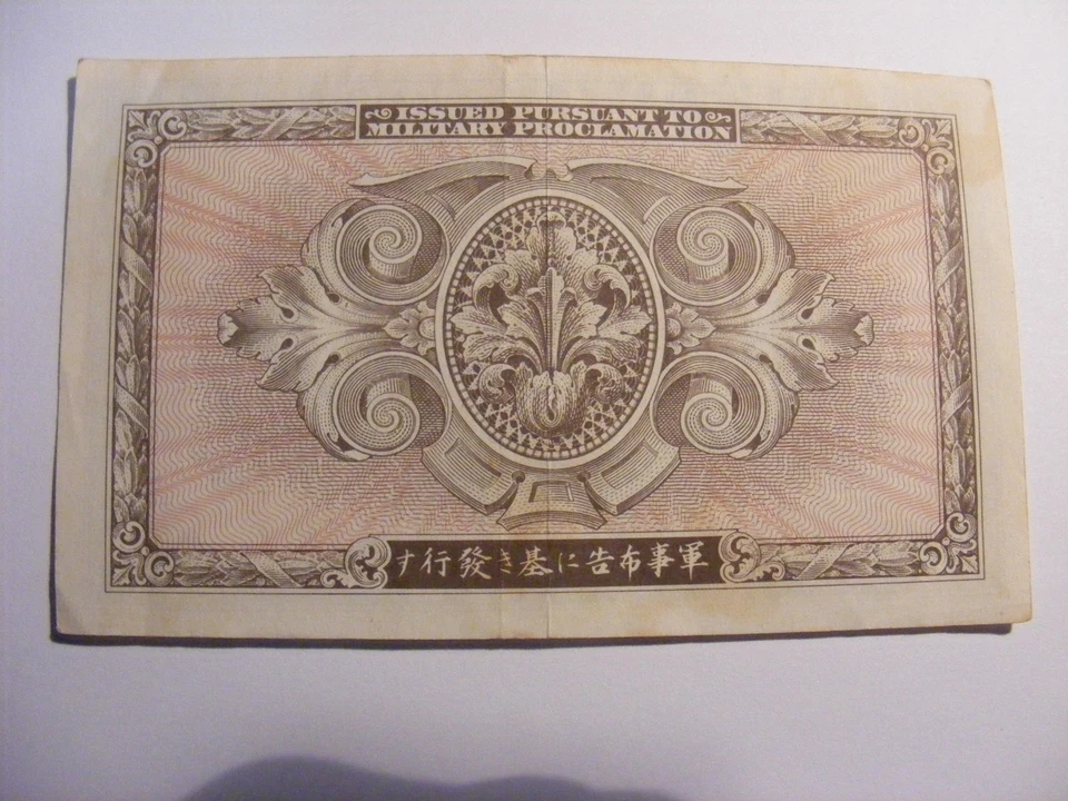 Japan Allied Military Currency, 10 Yen, Series 100, P#71, XF+/AU - Image 2 of 2